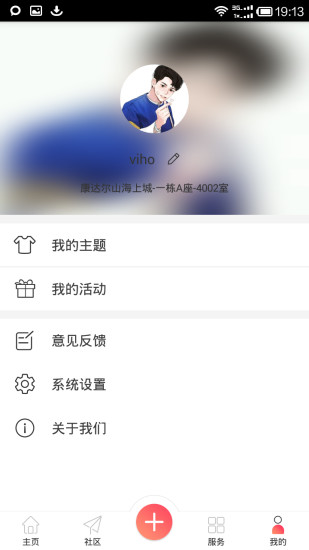 山海上城-公测版  v1.1.8图2