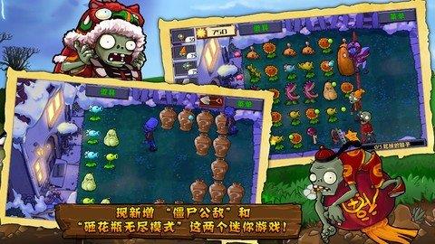 植物大战僵尸西游版  v1.0图2