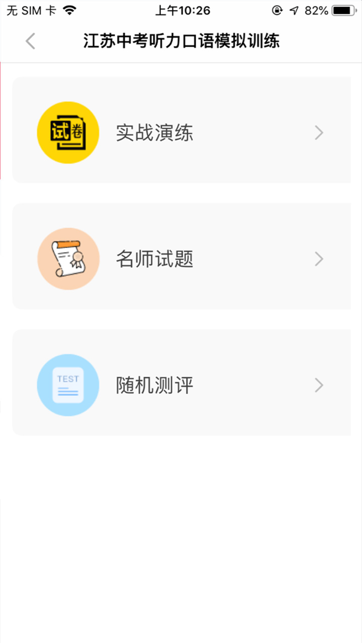 都来学  v2.0.3图3