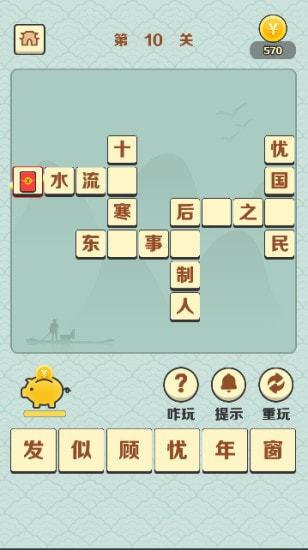 口若悬河  v1.4图2