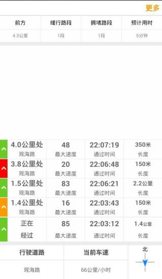 道客FM  v1.0.0图4