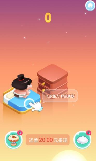 完美重合  v1.0图1