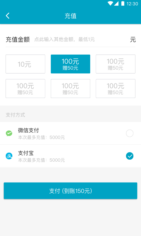 顺通出行  v1.0.0图4