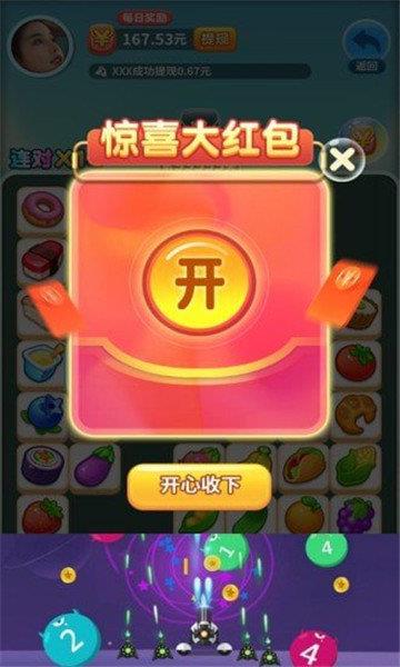 来玩连连看  v1.0图3