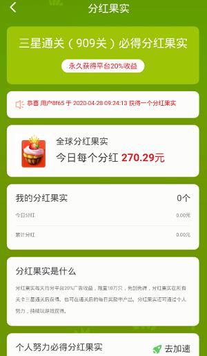 美味农场消消乐赚钱版  v1.0图2