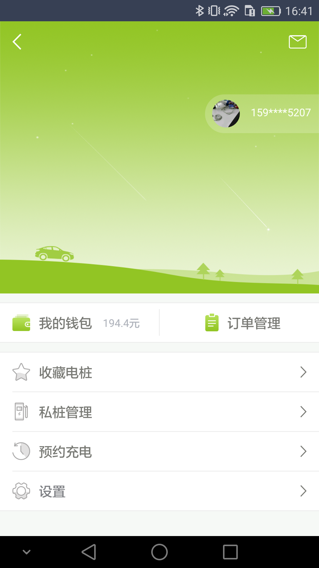 速行充电  v1.3.2图3