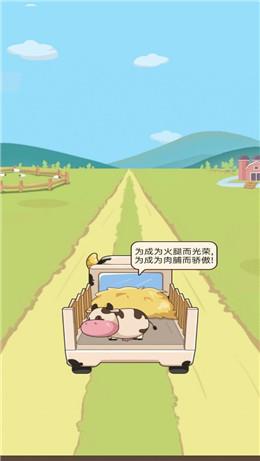 小小奶牛场  v1.0图1