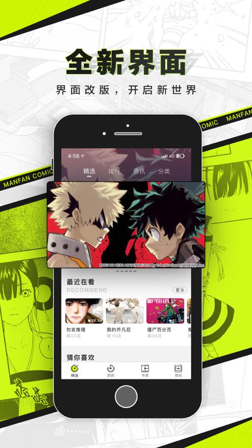 漫番漫画下载官方免费最新版  v2.1.8图3