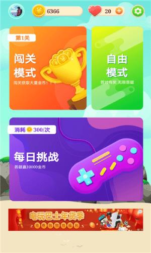 欢乐答人  v1.0.0图2