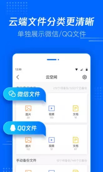 腾讯文件管理器  v4.6.1.0018图2