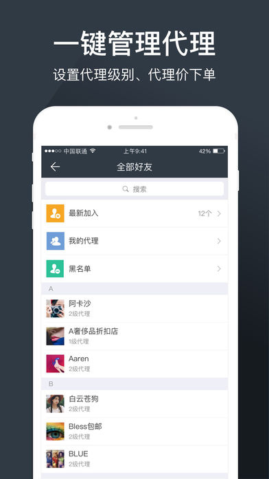 灵驼订货  v1.0.0图2