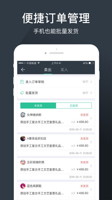 灵驼订货  v1.0.0图4