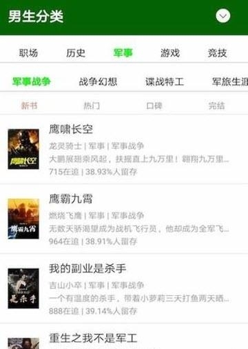 258小说  v4.4图2