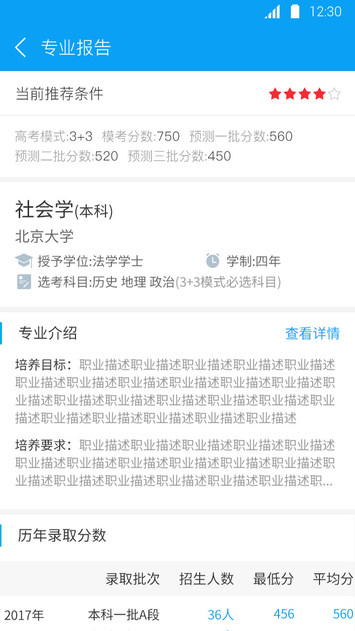 志愿360  v3.0.1图4