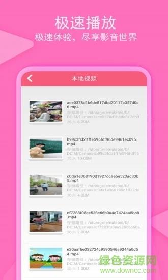 爱追剧影音播放器  v1.4.3图1