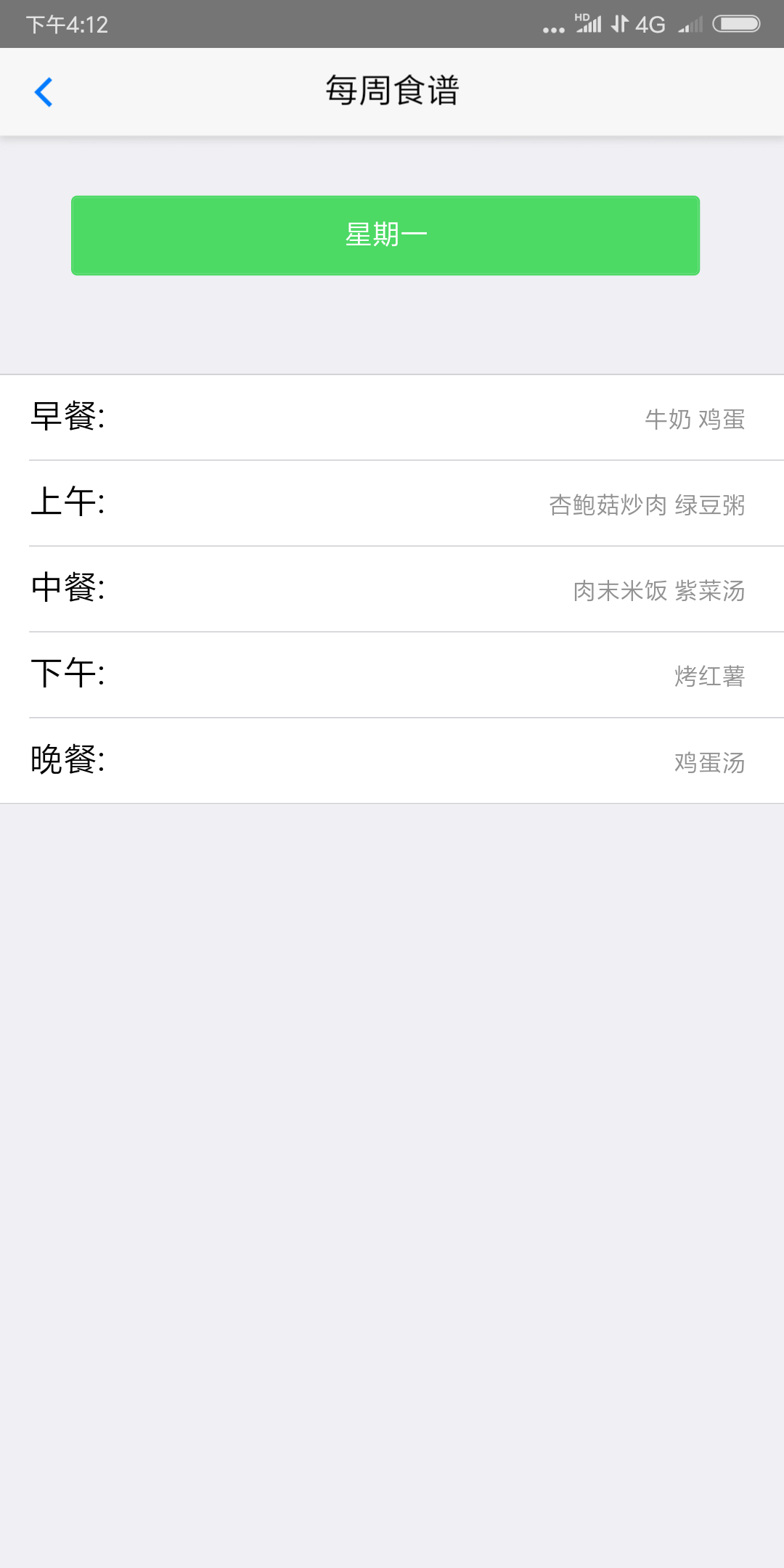 智宝贝  v1.0.0图3