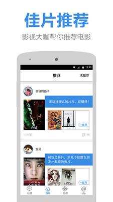 评评  v1.0.1图2
