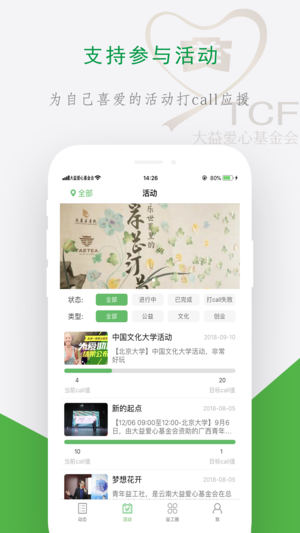 青年益工社  v1.0.0图2