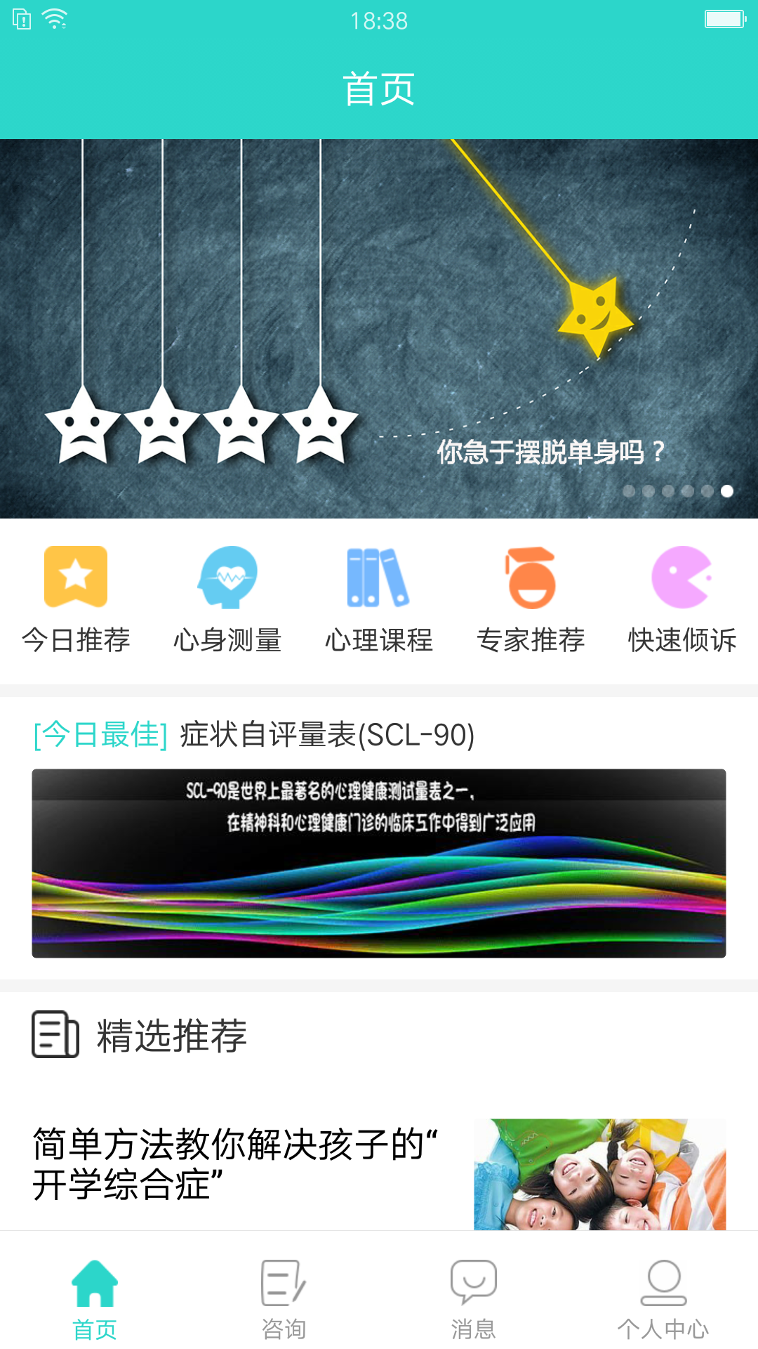 时时倾诉  v1.1.0图4
