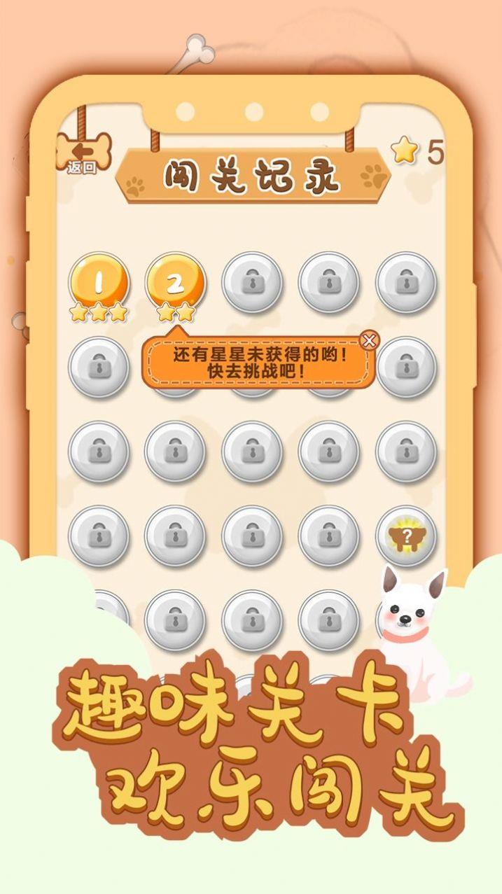 一画成名  v1.0图2