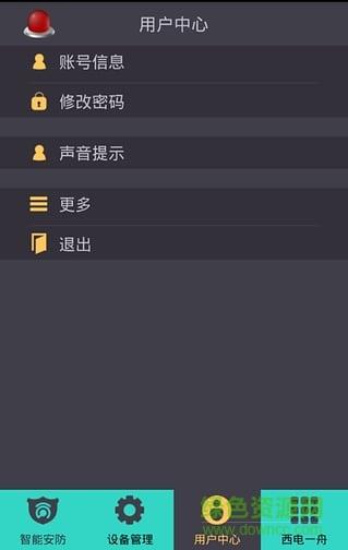 西舟云安防