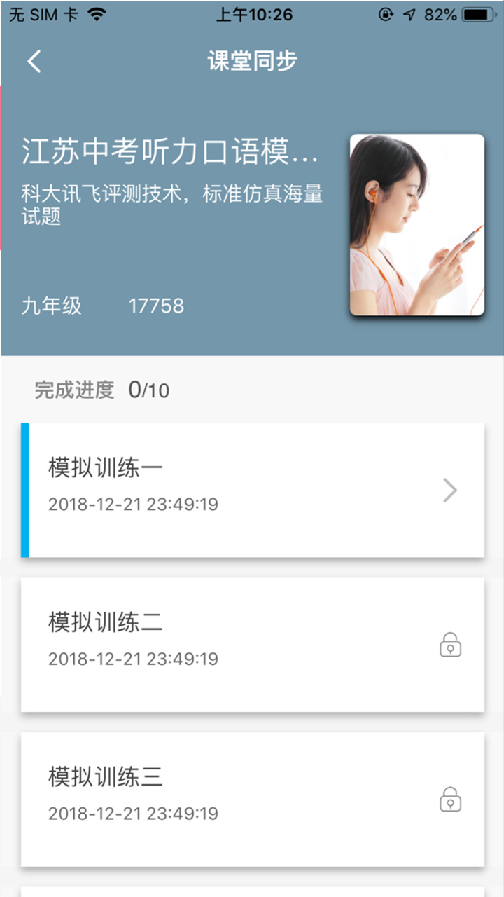 都来学  v2.0.3图1