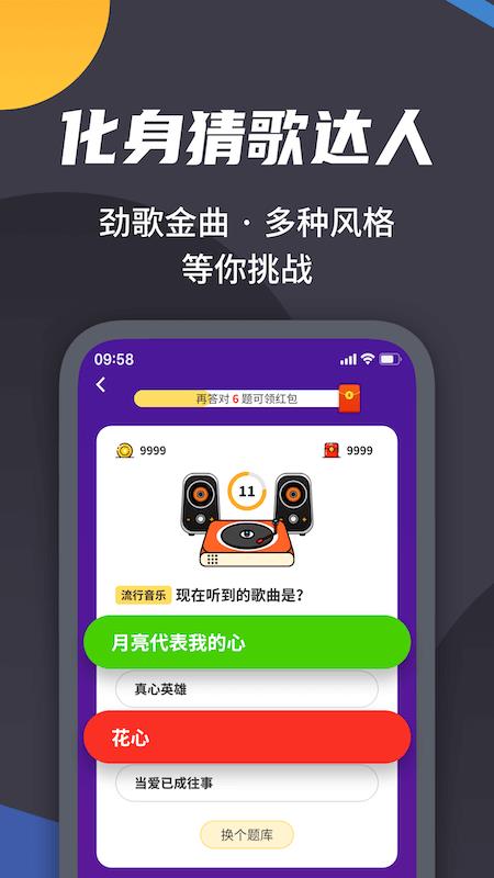 王者爱答题  v1.0图1