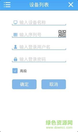 巨峰眼最新版本  v3.0.2图3