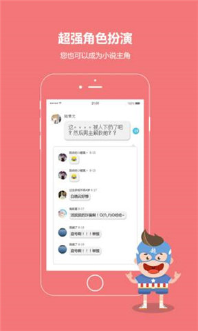 话本小说无广告纯净版  v6.2.19图1