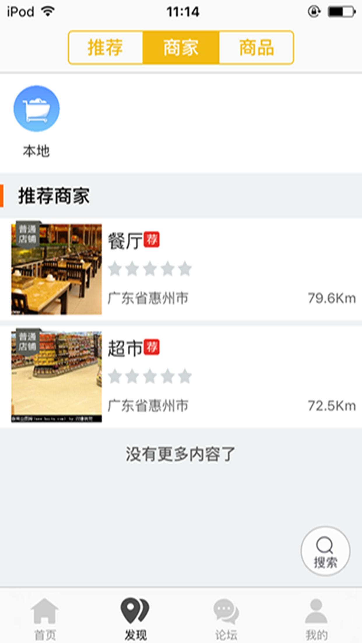 园洲同城  v4.2.7图3