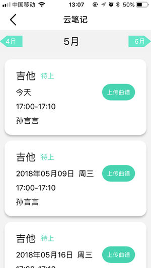 爱还课  v1.0.2图4