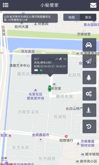 小秘管家  v1.4.0图4