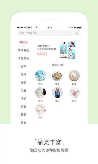 因有商城  v1.2.2图2