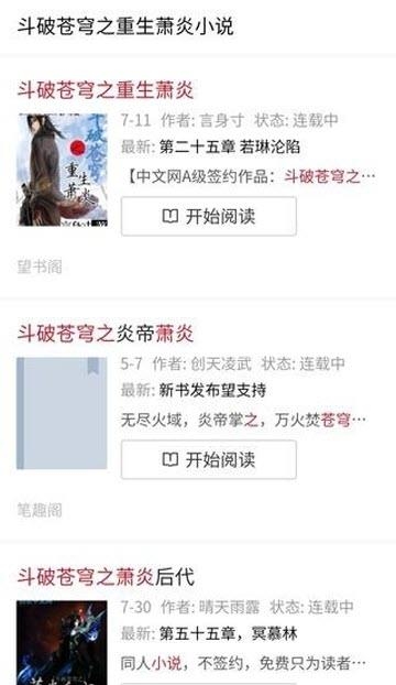 AI搜小说  v0.0.19图1