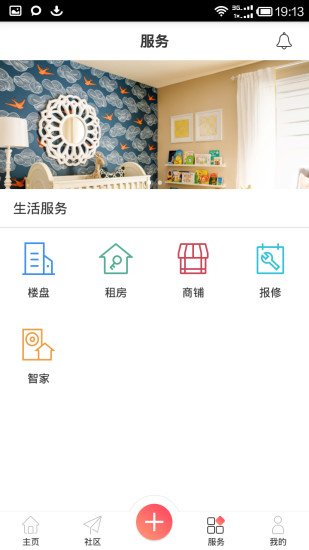 山海上城-公测版  v1.1.8图3