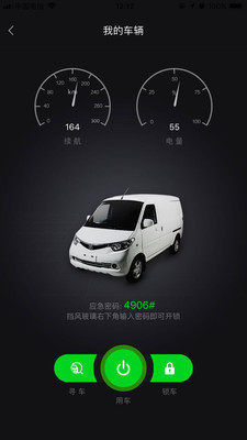 蚁达用车  v1.2.0图2