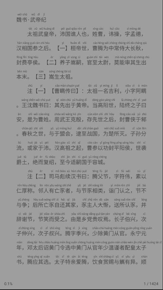桔子古文  v2.5-rd图4