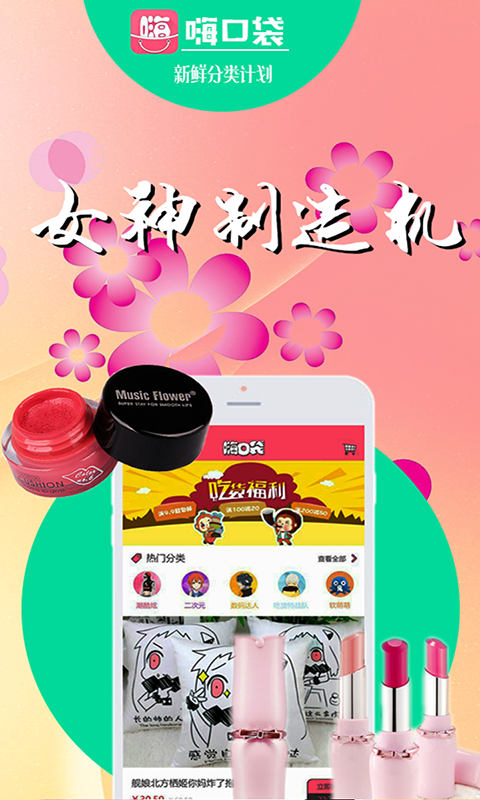嗨口袋