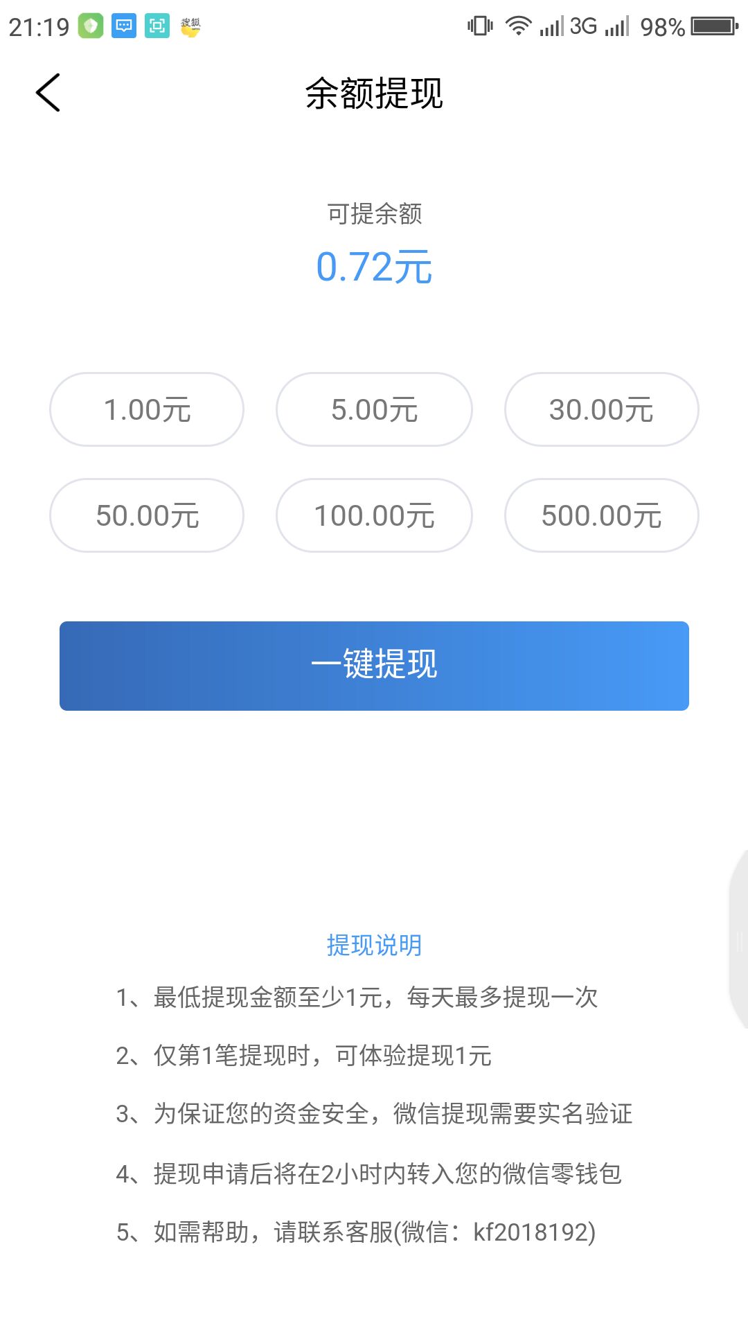 蚂蚁试玩