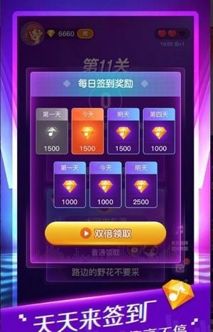 猜歌大富翁  v3.39.03图3