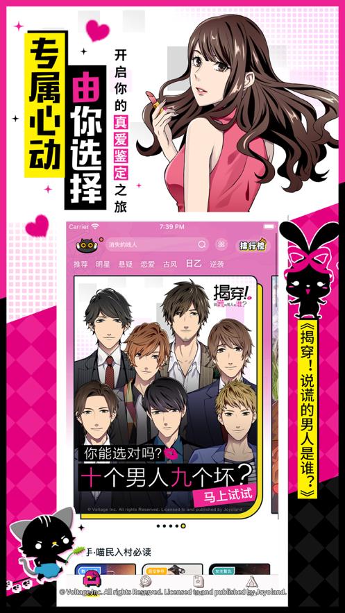 腾讯一零零一漫画官方版  v3.3.3图2
