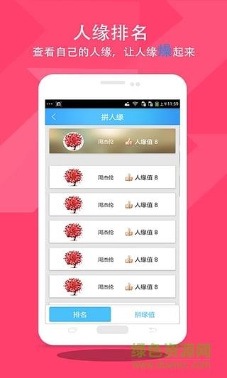 天使来了(社交)