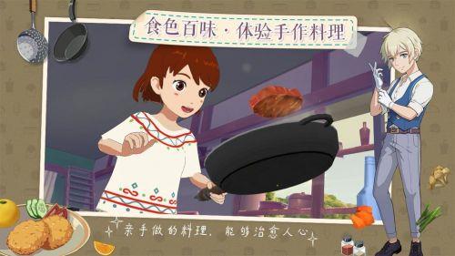 小森生活国服版