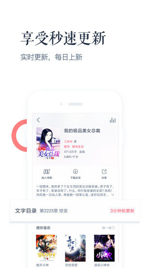 讯飞阅读vip  v3.5.3图3