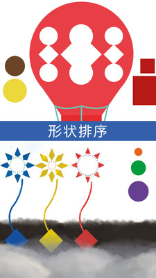 悠优形状拼图
