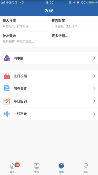 携程大学  v2.24.5图2