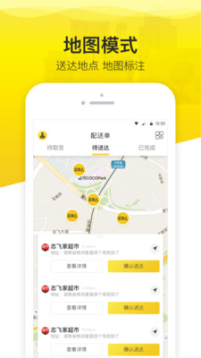 买菜么司机  v4.1.14图3