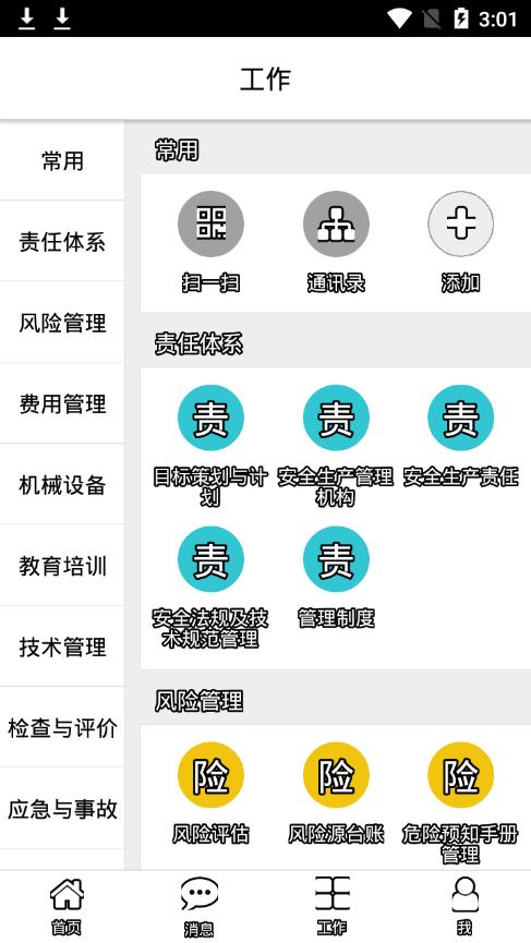 平安花莞