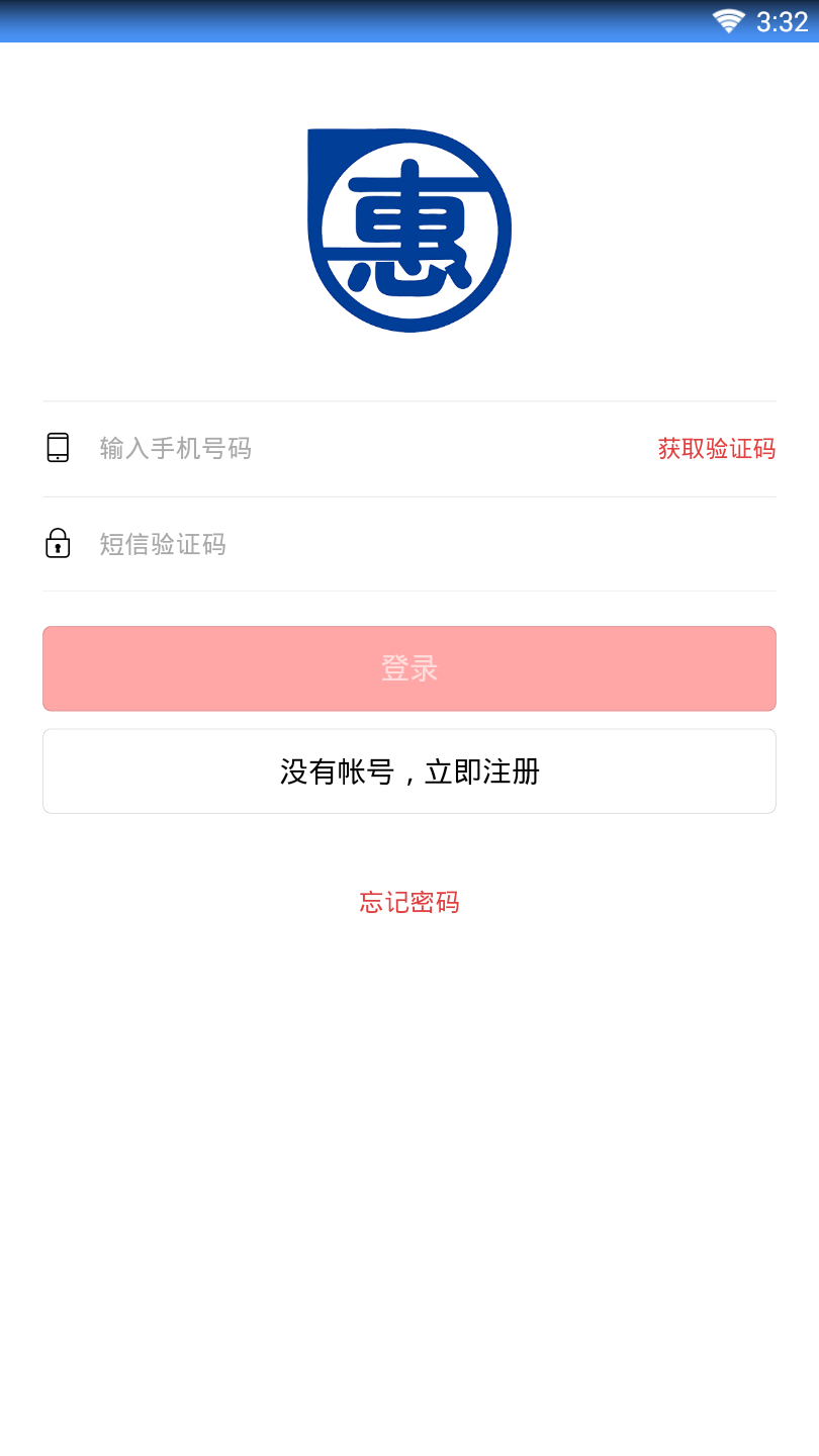 民惠易购  v1.0.1图5