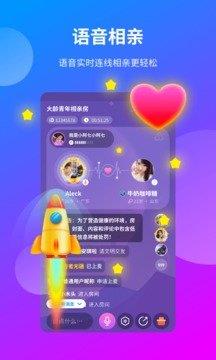 一花社交(聊天赚钱)v1.25.4  v1.0图1